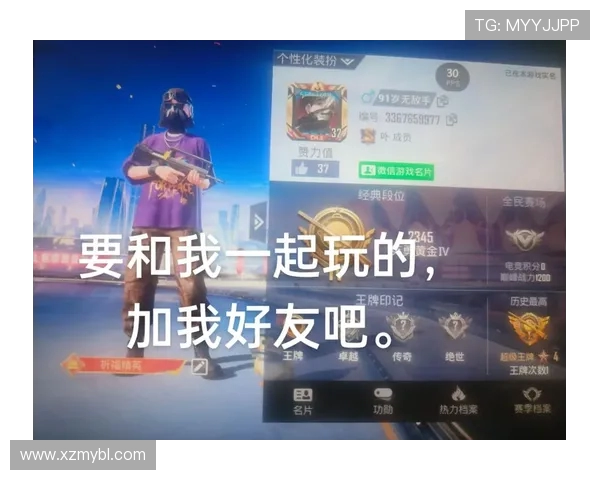 和平精英V5比赛经验引发热议玩家对战术选择和团队配合的看法分歧