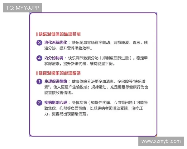以运动为核心探索健康生活方式与身心平衡的新理念