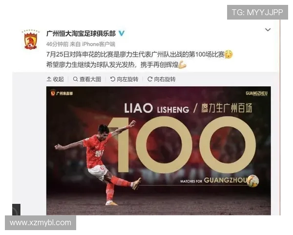 广州恒大迎战日本球队期待再创辉煌展现亚洲足球强队风采